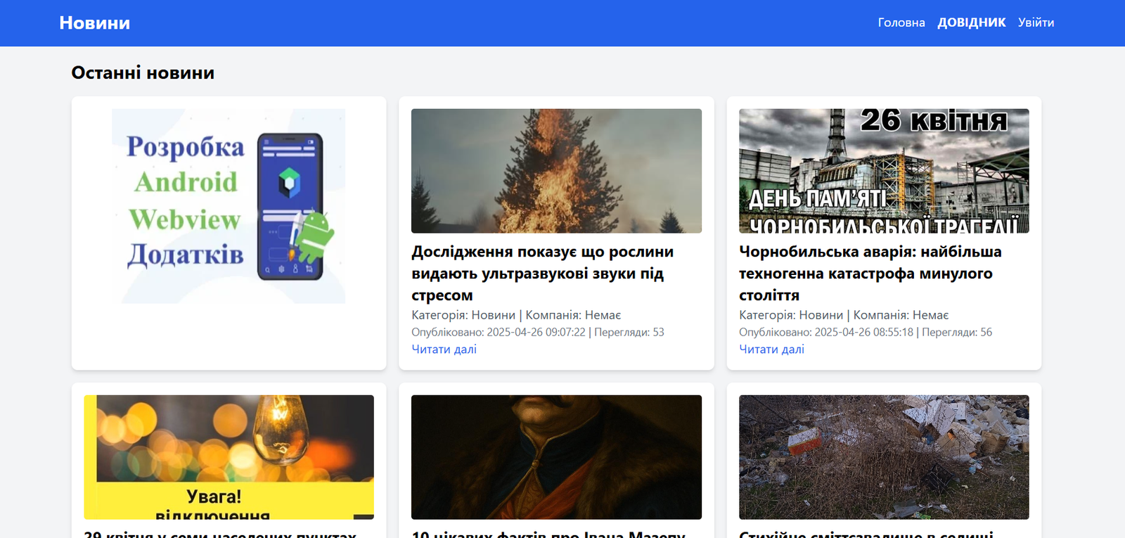 Новини Димерської громади